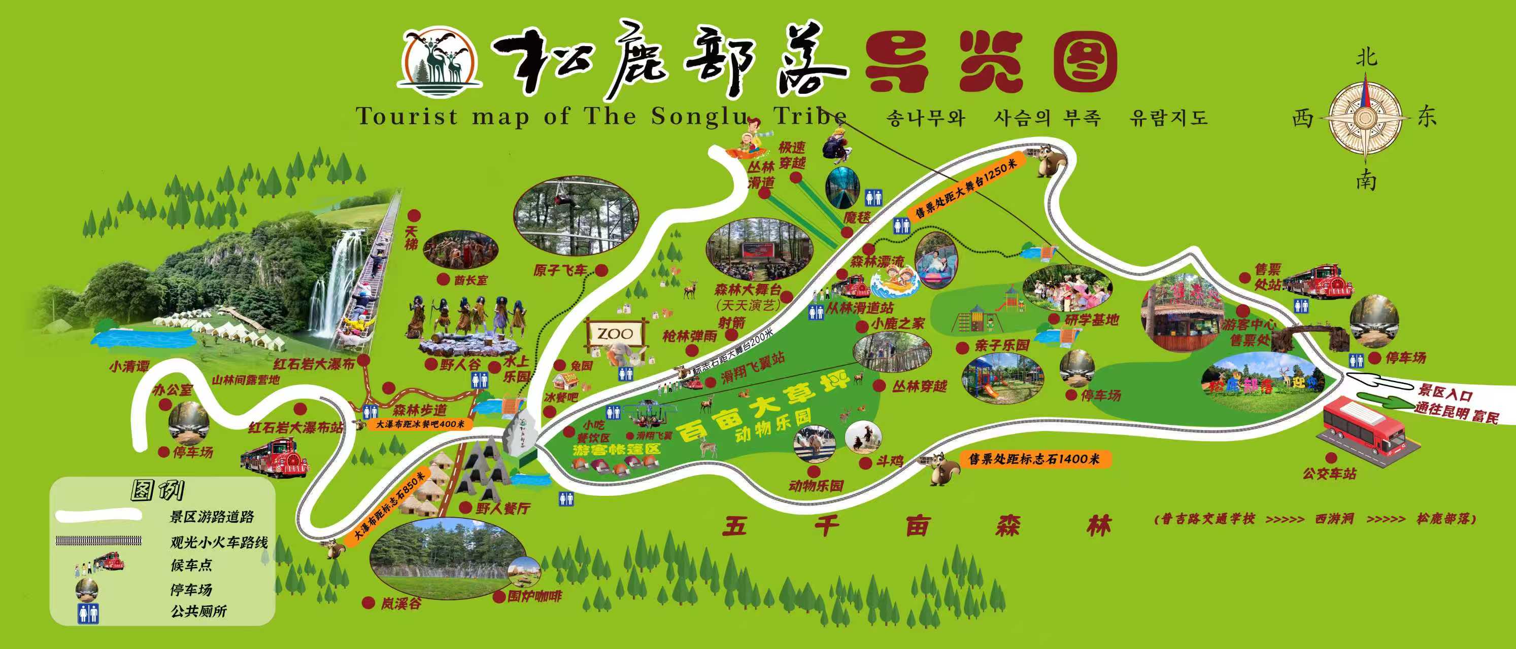 松鹿部落景区导览图
